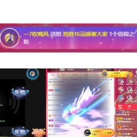 退网了，谢谢大家关心主播照片