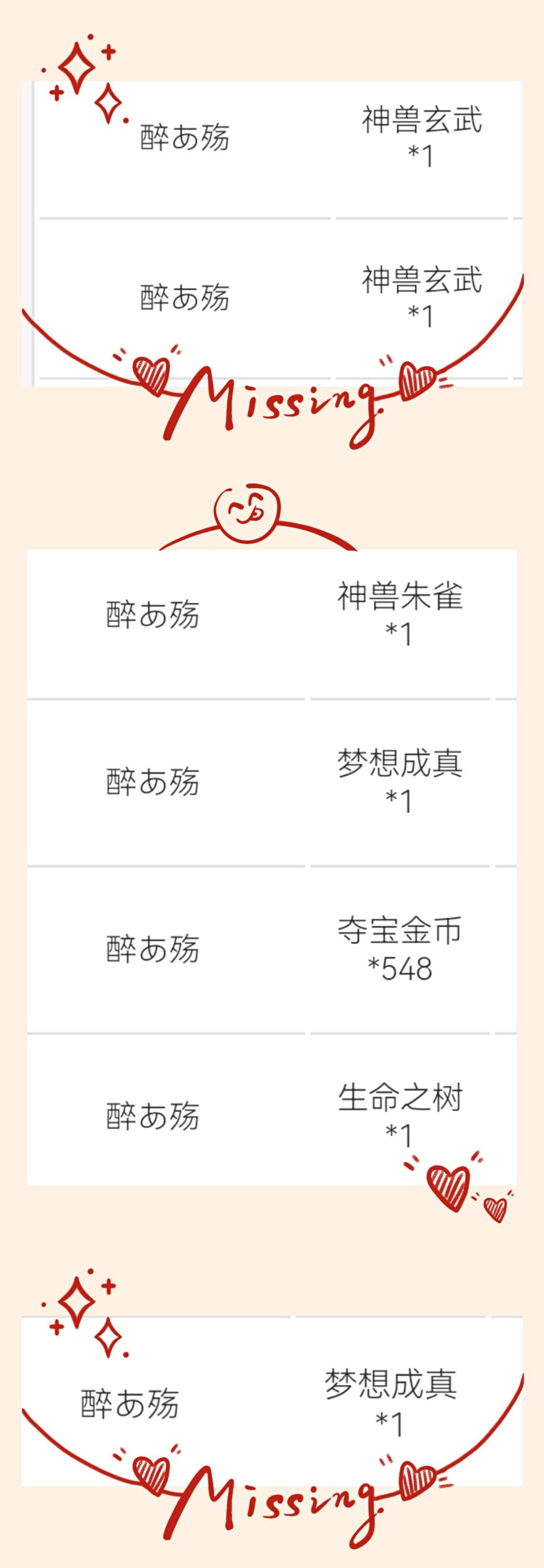 大宝休息吖～的图片