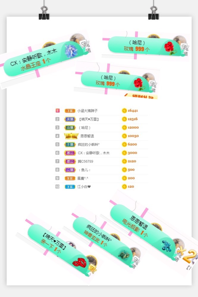 小涵ovo的主播照片