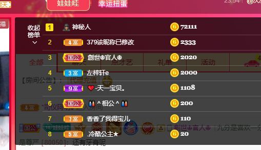 娃娃重新开始的主播照片
