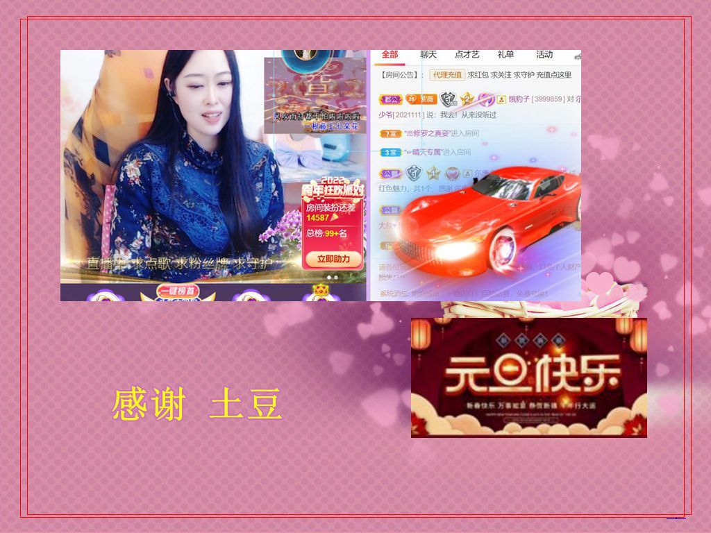 紫薇☆☆音乐频道的图片