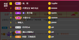 萌新宝宝！。？。？主播照片