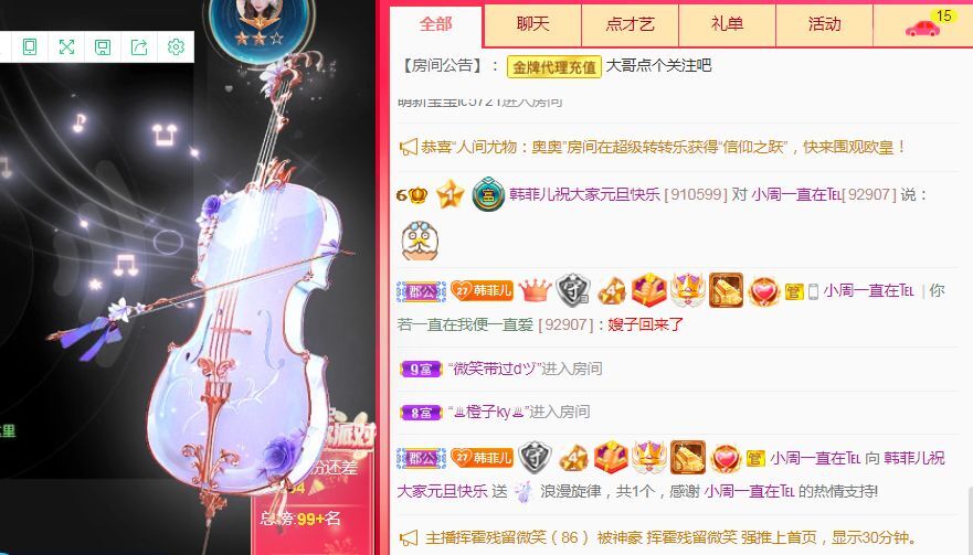 菲儿♥好运来🌈的图片