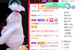 新人可可吖头主播照片