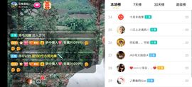 云南壹姐主播照片