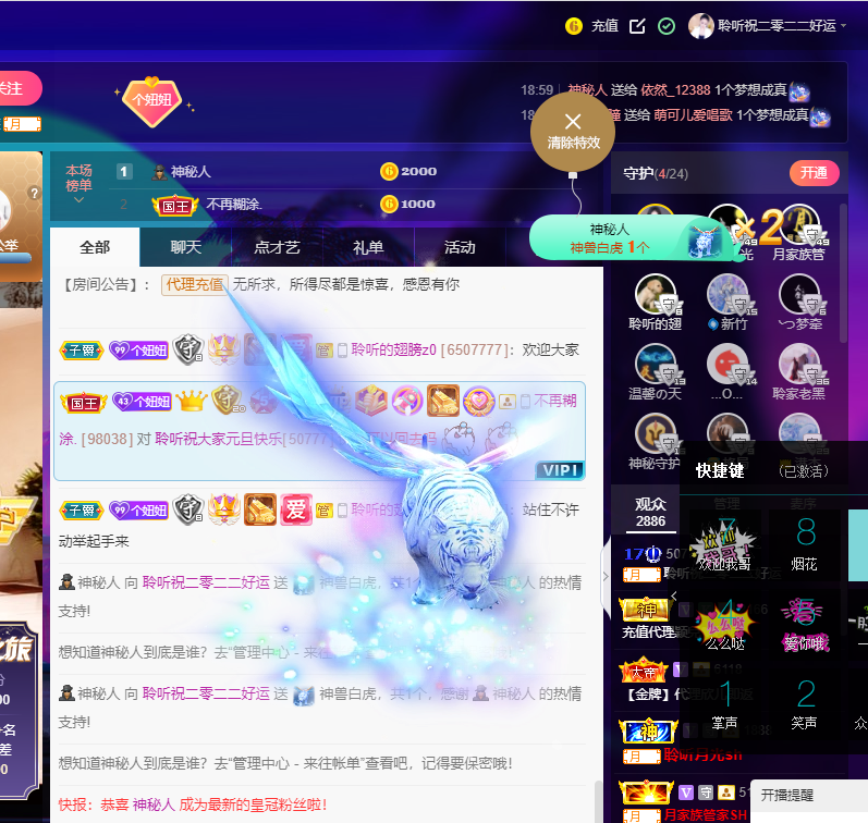 聆听~福妞儿的图片