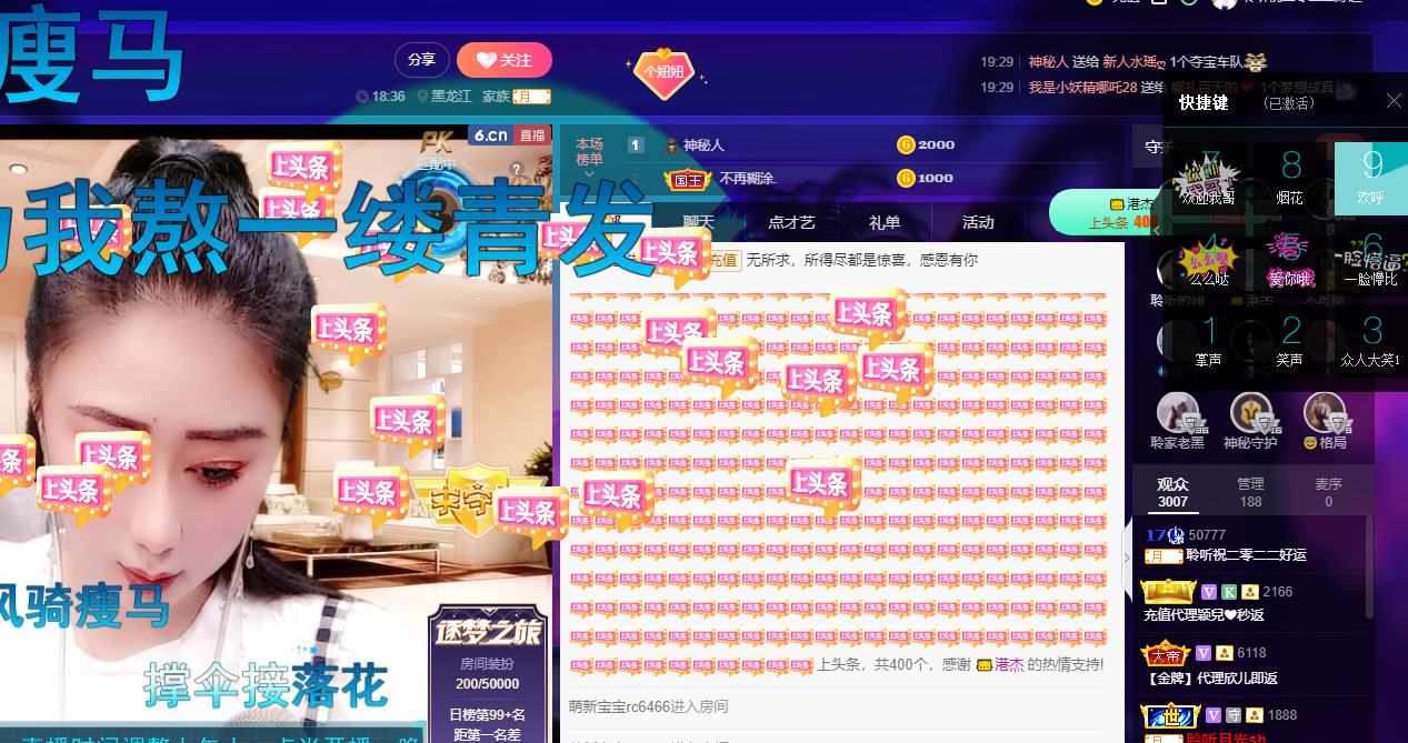 聆听~福妞儿的图片