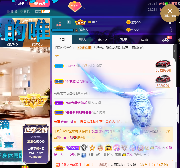聆听~福妞儿的图片