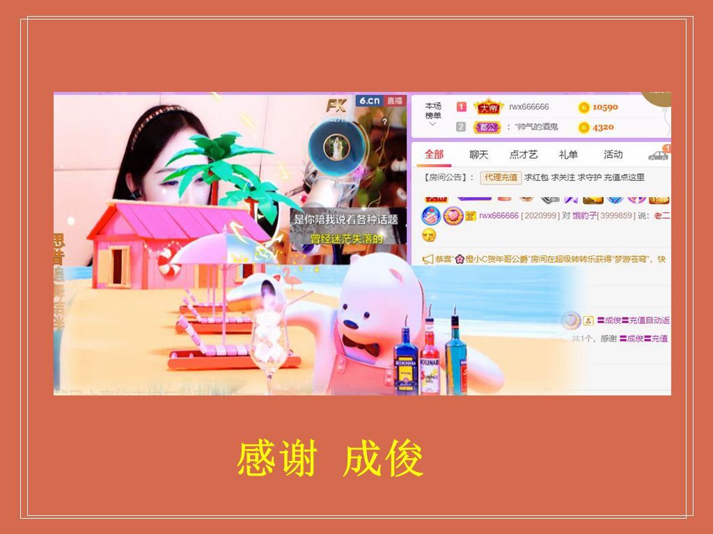 紫薇☆☆音乐频道的图片