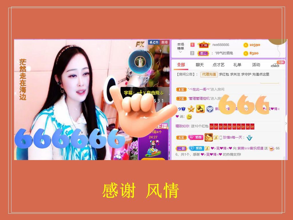 紫薇☆☆音乐频道的图片
