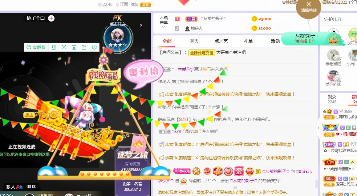菲儿♥好运来🌈的图片
