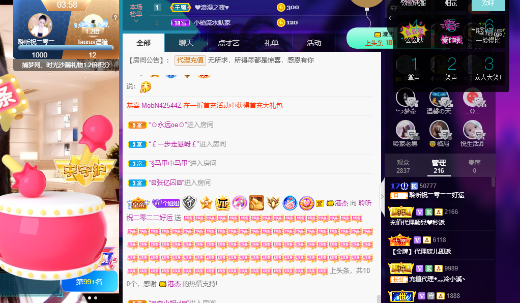 聆听~福妞儿的图片