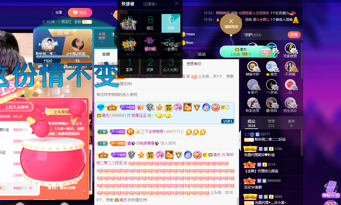 聆听~福妞儿的图片