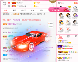 可可可可休息主播照片