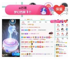 苏苏16号周年庆典的图片