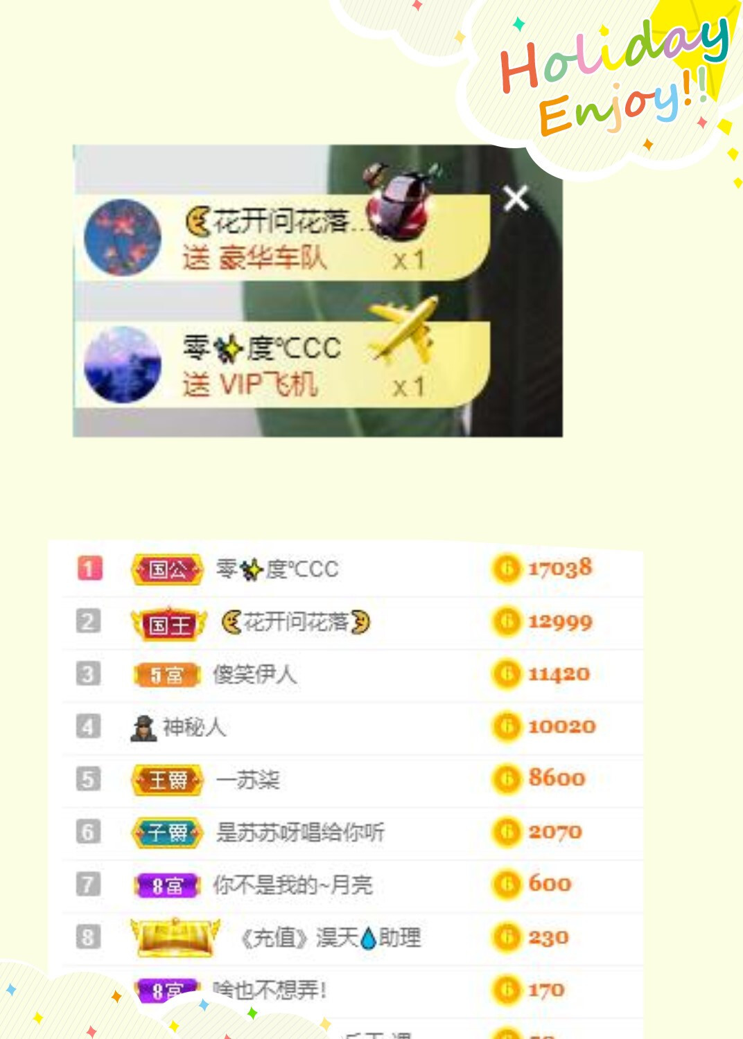 苏苏，越来越好的图片