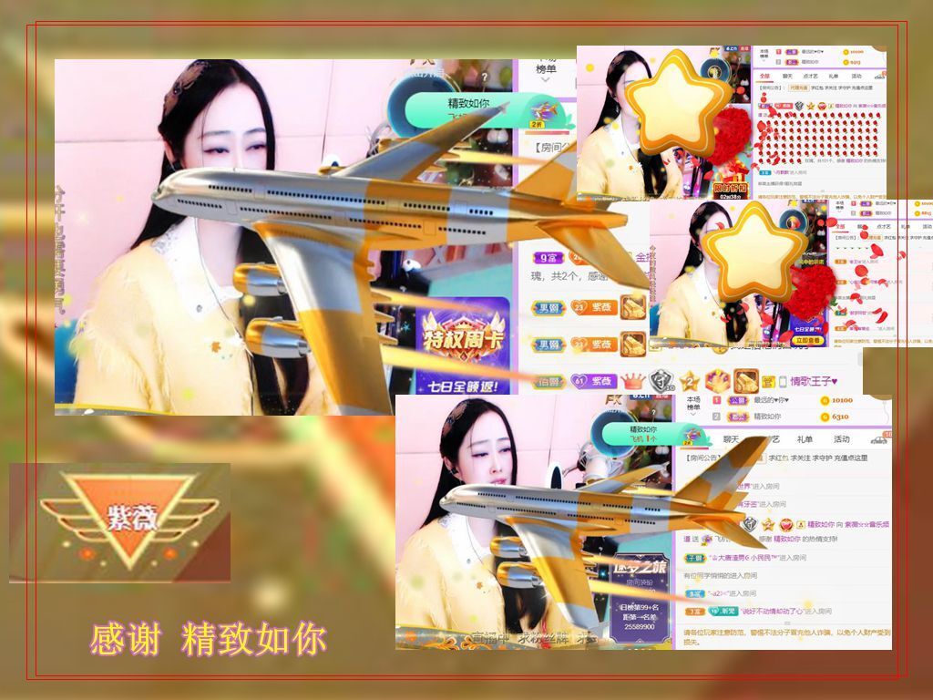 紫薇☆☆音乐频道的图片