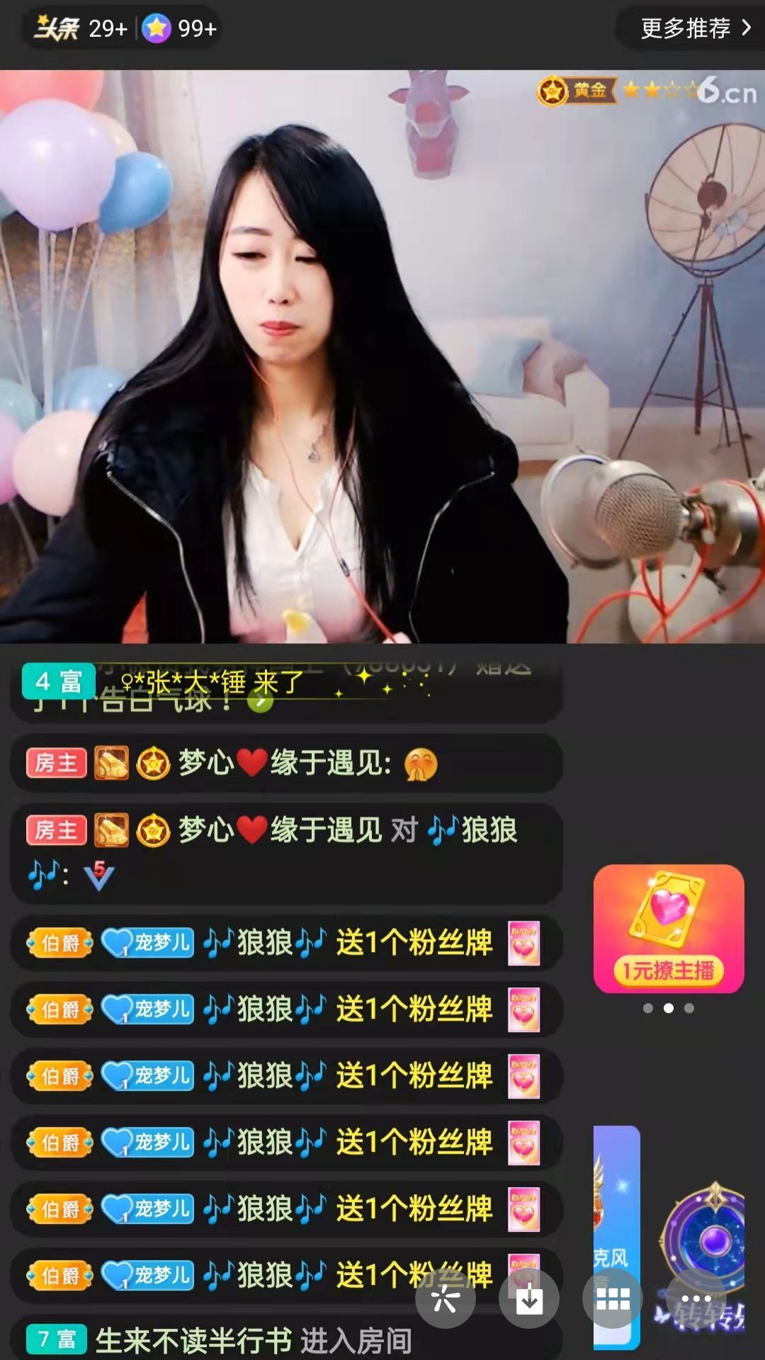 梦心💞缘于遇见的图片