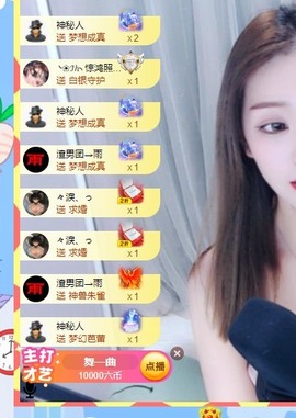 尤金金～主播照片
