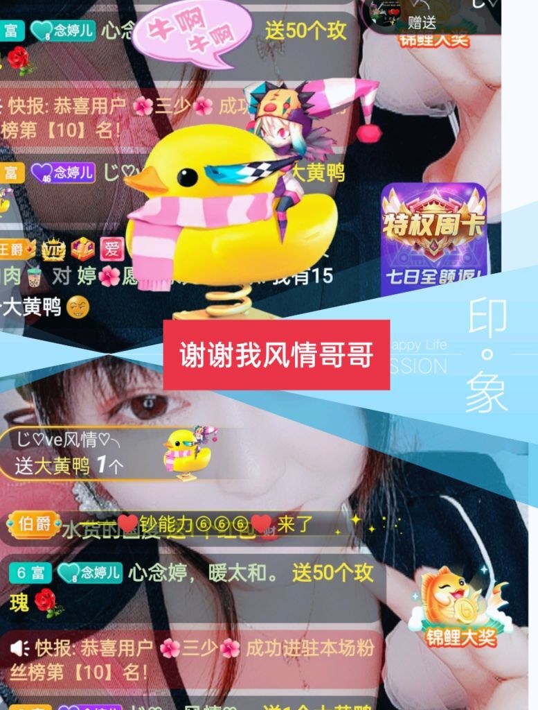 婷婷💕感恩有你陪伴的图片