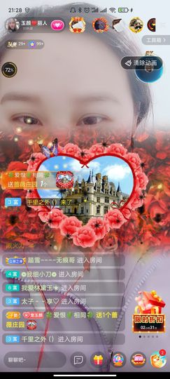 ♥玉颜❤️主播照片
