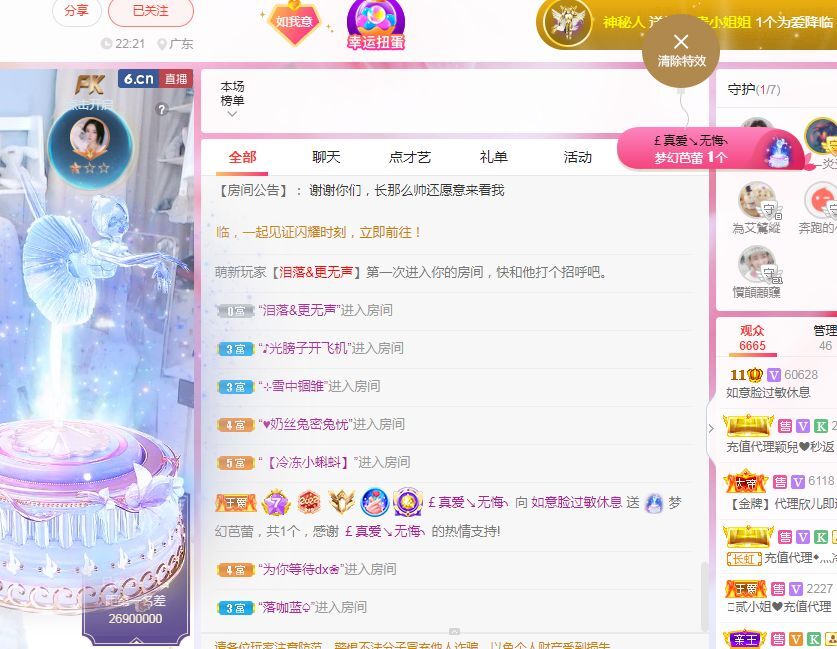 如意~后会有期的图片