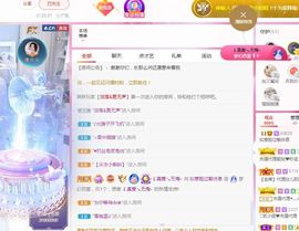 如意~后会有期主播照片