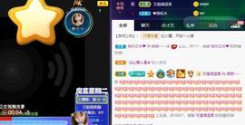 👋掏~主播照片