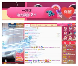 苏苏16号周年庆典的图片