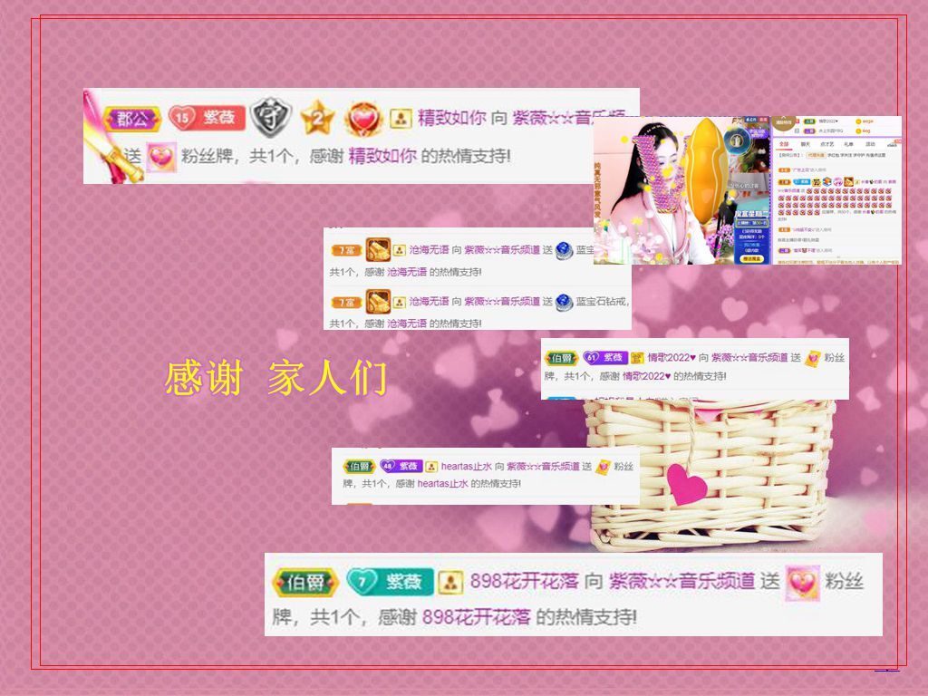 紫薇☆☆音乐频道的图片
