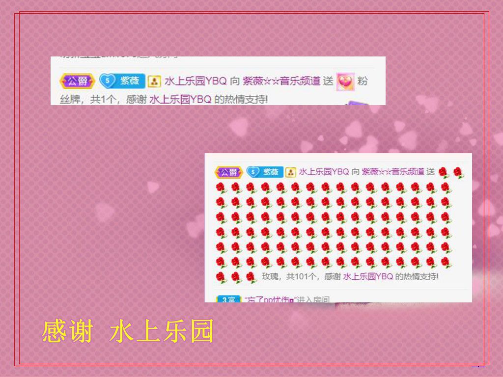 紫薇☆☆音乐频道的图片