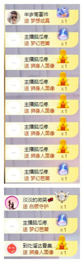 小明月省点电费，休主播照片