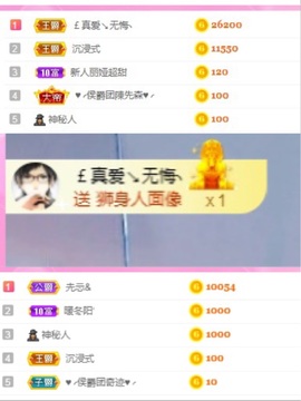 丽娅在等～主播照片