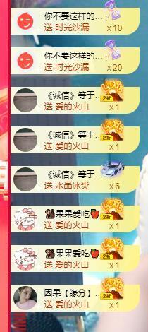 果果新号搜68073主播照片