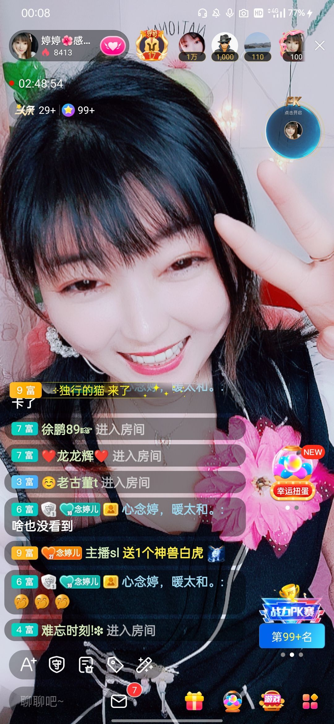 婷婷💕感恩有你陪伴的图片