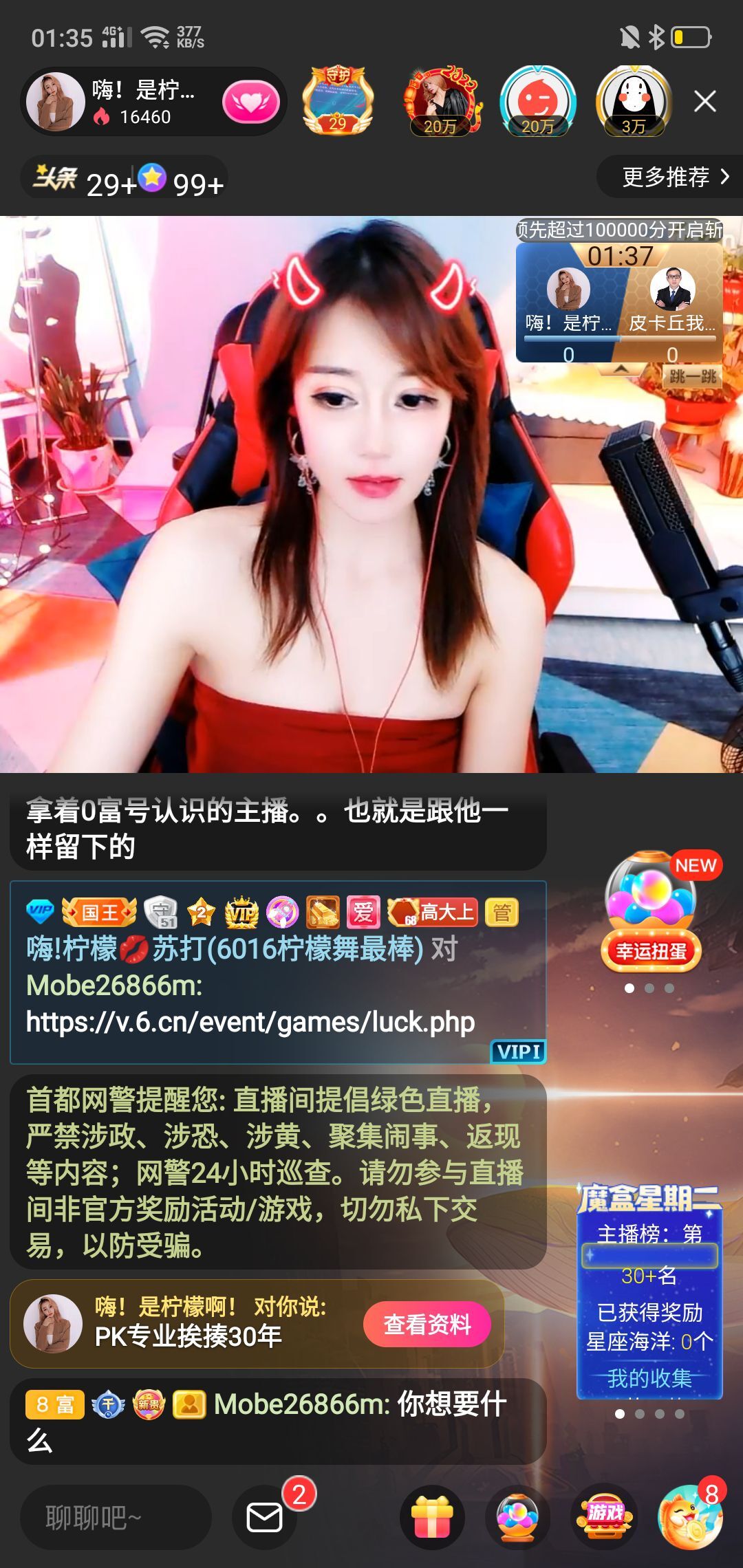 我的皇帝陛下的主播照片