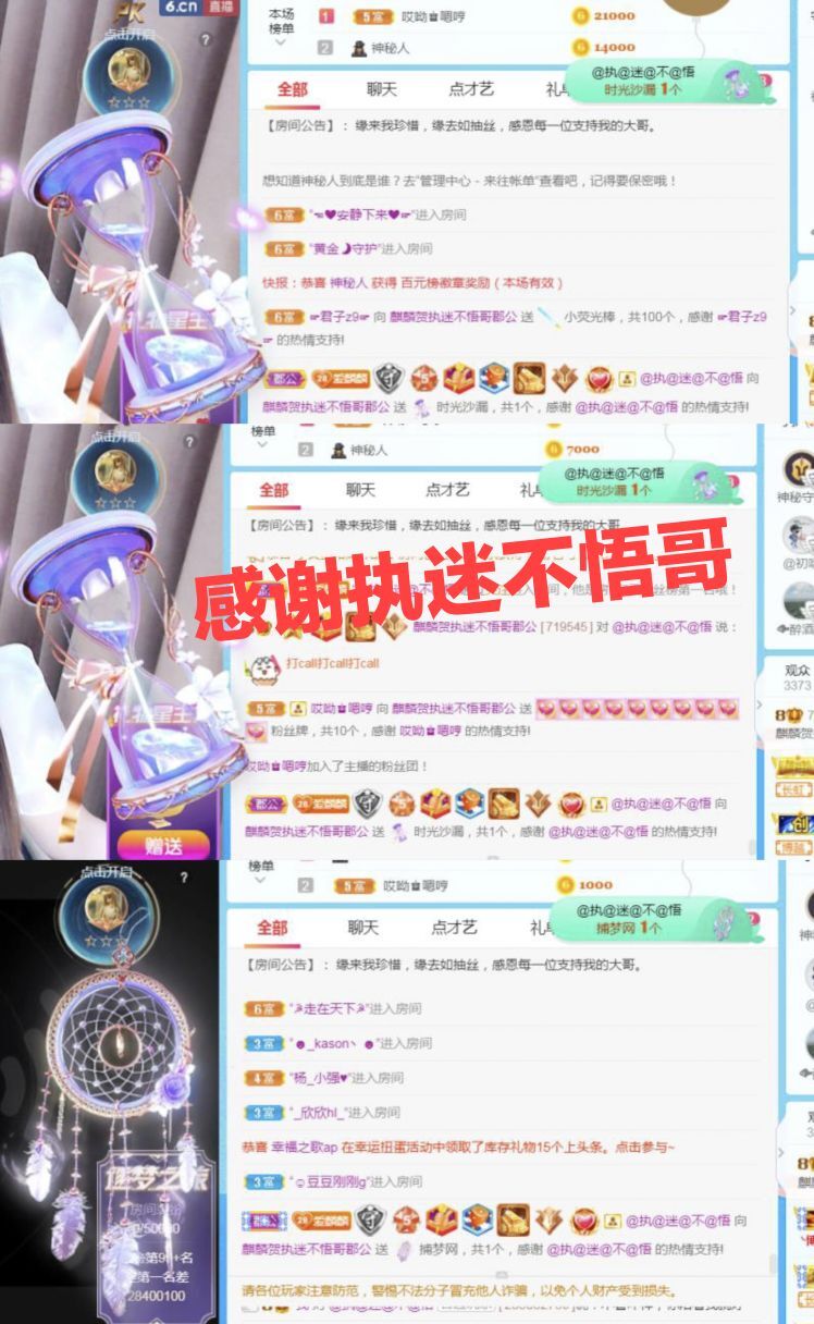 金麒麟🎤好运连连的图片