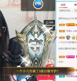 阿福，福气的福主播照片