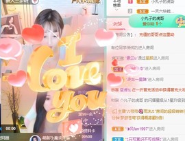 撒库拉大家啊主播照片