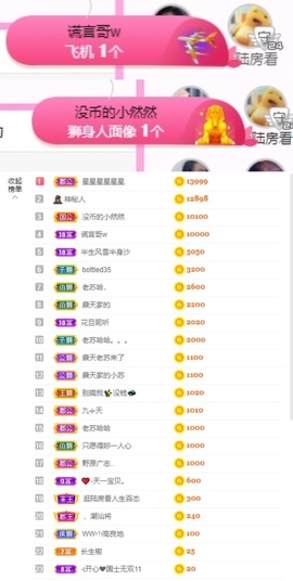 然然然然然然.主播照片