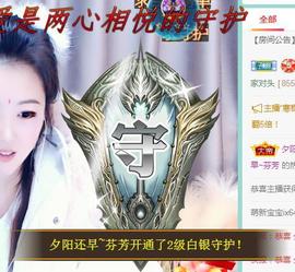 ゞ悠乐★婉儿つ主播照片