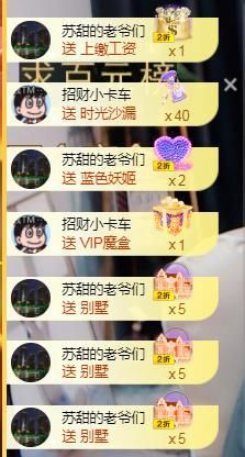 苏甜he的图片
