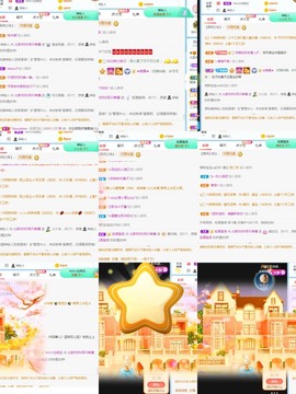 我是隐身娃主播照片