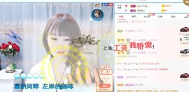 沄9冠感恩有你主播照片