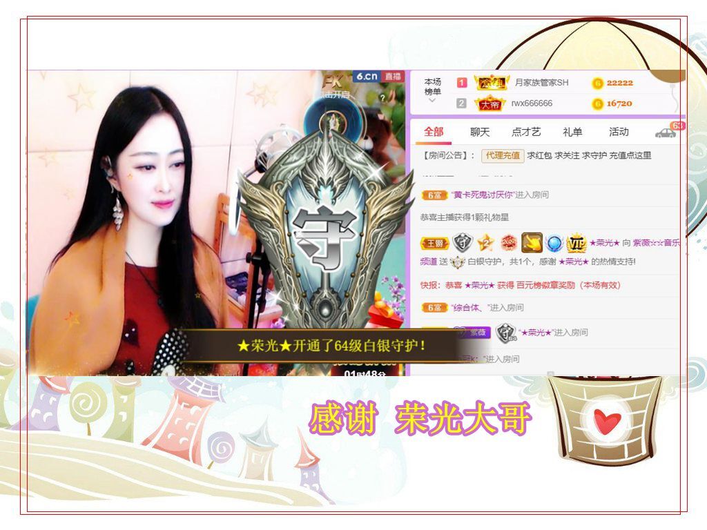 紫薇☆☆音乐频道的图片