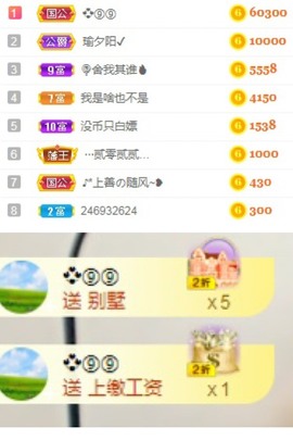 bye～主播照片