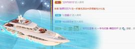 一字马~依棠主播照片
