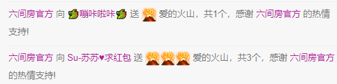 Su-苏苏♥感恩有你主播照片
