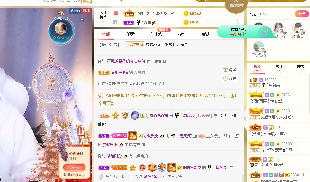 糖笑笑゛等风也等伱的图片