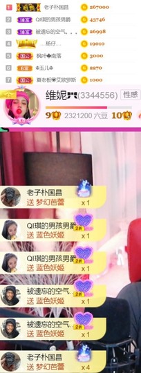 新主播维妮-主播照片